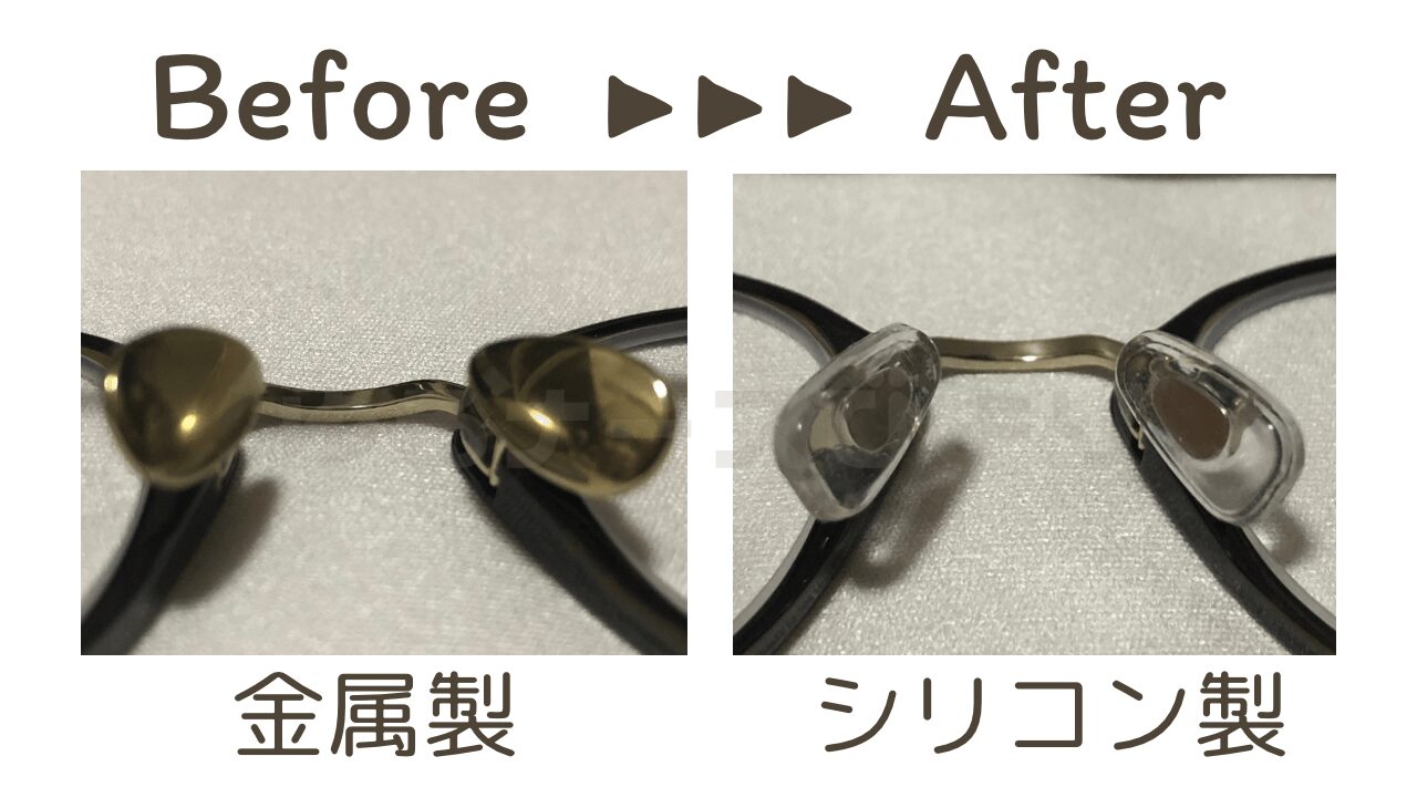Jins 鼻あて 交換: 鼻あて 緑 | JINSでメガネの修理をした話|さくぺん – BNYN